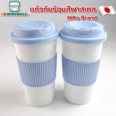 แก้วกาแฟพลาสติก มีฉนวนกันความร้อน กันลื่น แบบใหม่ล่าสุด