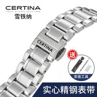 CERTINA Certina สายเข็มขัดเหล็ก ph200m เต่าทะเล 1888 หิมาลัยชายและหญิงนาฬิกาหัวเข็มขัดผีเสื้อ