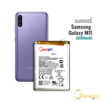 Meago แบตเตอรี่ Samsung M11 / HQ-S71 / GB-31241-2014 แบตซัมซุง แบตมือถือ แบตโทรศัพท์ รับประกัน 1ปี