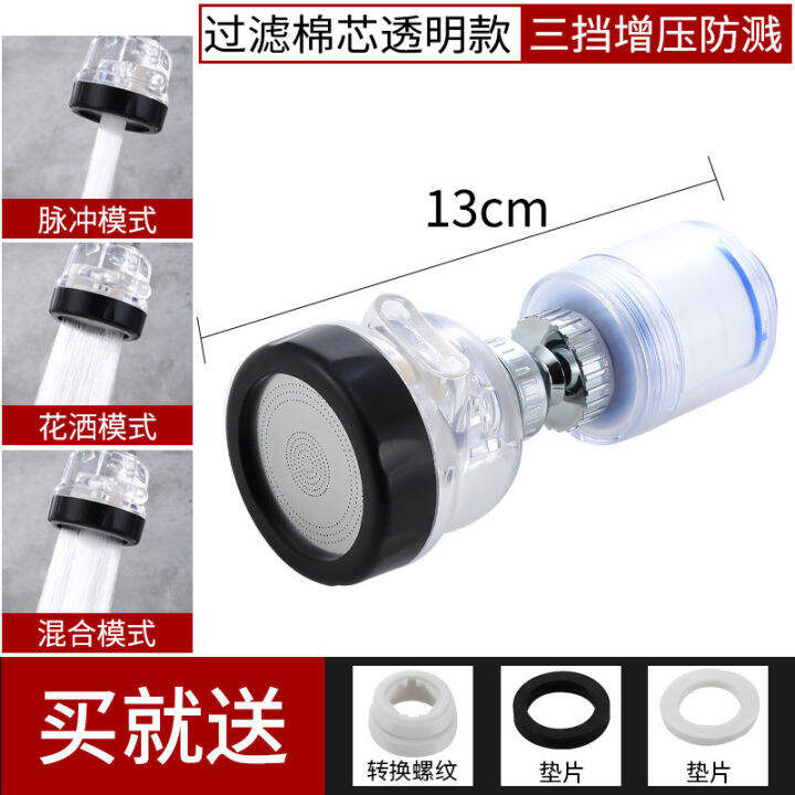 [] Tiktok Same Waterproof Faucet Splash Water Faucet Universal