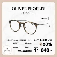 กรอบแว่นสายตา Oliver Peoples รุ่น Marrett - OV5343D