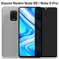 ฟิล์มกระจก นิรภัย เต็มจอ เสี่ยวมี่ เรดมี่ โน้ต9เอส / โน้ต9โปร Xiaomi Redmi Note 9s / Xiaomi Redmi Note 9 Pro Full Glue Tempered Glass Screen (6.67)