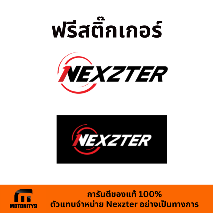 ผ้าเบรค-มอไซค์-nexzter-2324aa-ใช้กับ-honda-crb150-funeo-msx125-rs-rsx-wave-125-front