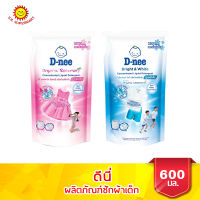 ดีนี่ ผลิตภัณฑ์ซักผ้าเด็ก สูตรเข้มข้นขนาด ขนาด 600 มล