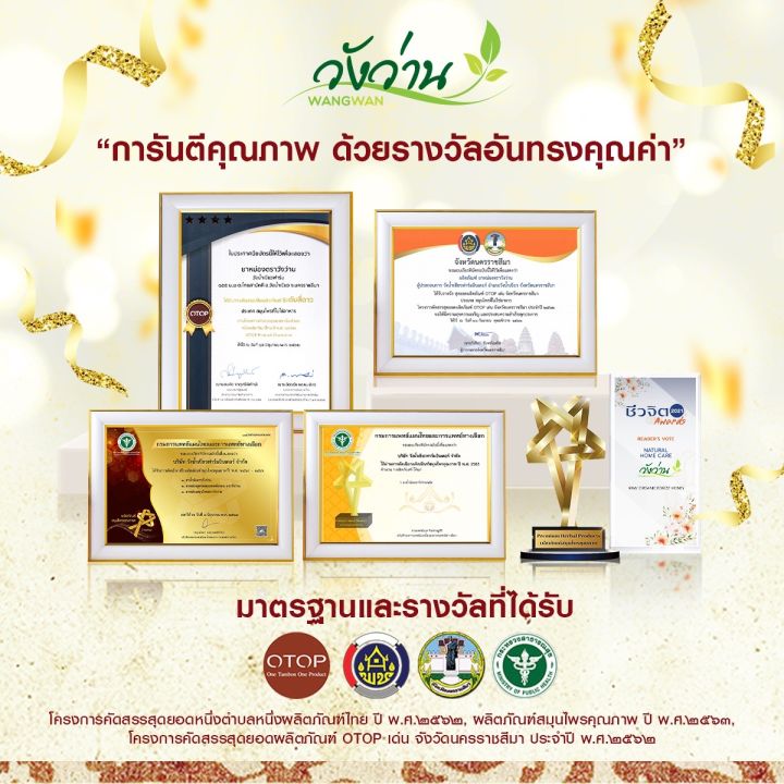 ยาน้ำมันตราวังว่านพลัส-ขนาด-70-ซีซี-medicated-oil-wangwan-plus-brand-70-cc