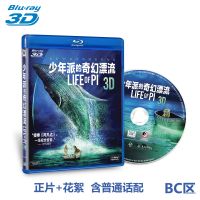 （READYSTOCK ）?? 3D Youth Style Fantasy Drifting Blu-Ray Disc Bd50 C District Quality Assurance YY