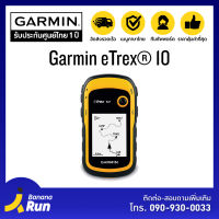 Garmin eTrex® 10 Handheld GPS [รับประกันศูนย์ไทย]