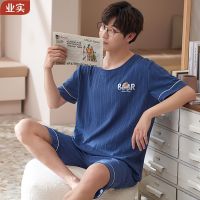 [COD] Yeshi 2022 New Product Mens Thin Section Short Sleeve Size Household Service Set Wholesale