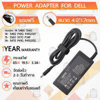 รับประกัน 1ปี - สายชาร์จ คอม อะแดปเตอร์  Dell 19.5V 3.34A หัว 4.0*1.7mm – อะเดปเตอร์คอม Charger Adapter Computer Dell 19.5V3.34A Power Supply สายชาร์ท Dell Vostro 15- 5560 5570 P34F P34F001 01X9K3