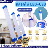 [จัดส่งจากประเทศไทย]หลอดไฟLEDไร้สาย ไฟฉุกเฉิน3โหมด พกพา80w/60w/30wหลอดไฟแขวน หลอดไฟ ติดกำแพง ชาร์จไฟUSBหลอดไฟกลางคืน ไฟกลางแจ้ง