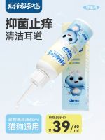 Original High-end Long Zai Knows Cat Ear Wash and Dog Ear Drops Ear Itch Relief Antibacterial and Ear Mites Elimination Pet Ear Cleaner