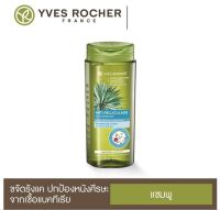 [ของแท้ 100%] ? แชมพู ขจัดรังแค เห็นผลตั้งแต่ครั้งแรกที่ใช้ Yves Rocher BHC V2 Anti Dandruff Treatment Shampoo 300ml แชมพูสำหรับผู้มีปัญหารังแค คันศีรษะ