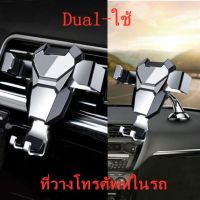 ที่วางโทรศัพท์ ที่จับโทรศัพท์ Car ที่วางโทรศัพท์ Adjustable Air vent Clip Car Mount Phone Holder GPS Car Cradle แดชบอร์ดที่ว for iPhone, OPPO VIVO, Huawei, Samsung