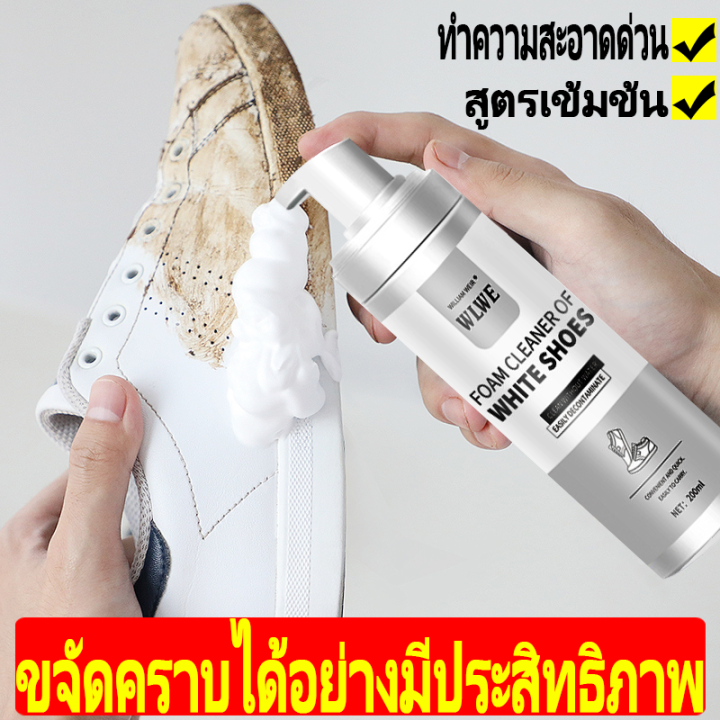 ทําความสะอาดรองเท้า-ขนาด-200ml-น้ํายาทําความสะอาดรองเท้า