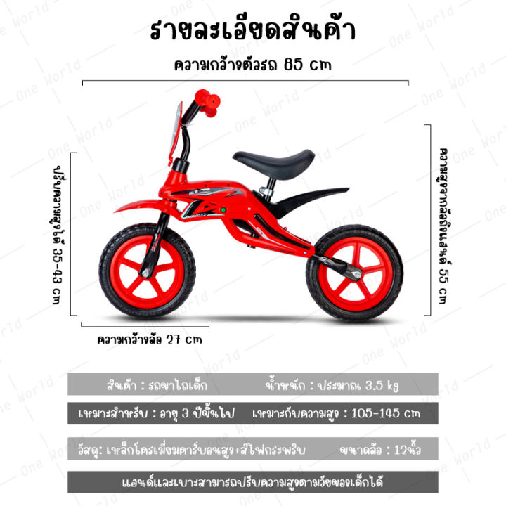 มอไซด์เด็ก-มอไซด์ขาไถ-จักรยานทรงตัวเด็ก-ขาไถออกกำลังกาย-จักรยานล้อตัน-มีเสียงเพลง-จักรยาน12นิ้ว-จักรยานทรงตัว-balance-bike-จักรยานขาไถเด็ก