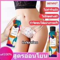 Detvfo กําจัดขนน้องสาว ครีมกําจัดขน มูสกำจัดขน ครีมกําจัดขนน้องสาว สเปรย์กําจัดขนน้องสาว กำจัดขนแบบไม่เจ็บปวด 150ML