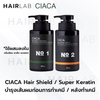 พร้อมส่ง Yougee CIACA Hair Shield Keratin Balancer No.1 Super Keratin Treatment No.2 ยูจี เซียก้า เคราติน ผมเสีย ผมพัง