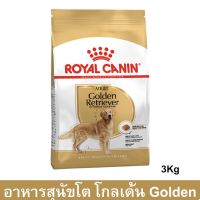 อาหารสุนัข Royal Canin Golden Retriever Adult อาหารสุนัขเม็ด สำหรับสุนัขพันธุ์ โกลเด้นรีทรีฟเวอร์ อายุ15เดือนขึ้นไป 3กก.