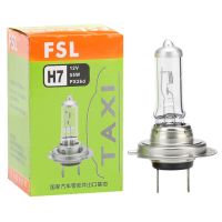 FSL รถหลอดไฟ H1 H4 H7 12V 55W อายุการใช้งานยาวนาน