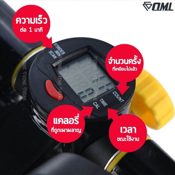 oml-stp-บริหารสะโพก-ต้นขา-น่อง-ระบบนับรอบ-magnetic-แท้-สเต็ปเปอร์-ที่ลดต้นขา-เครื่องบริหารต้นขา-เครื่องออกกำลังกายขา