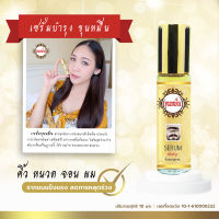 ขุนหมื่น เซรั่มปลูกคิ้ว ปลูกหนวด น้ำยาปลูกคิ้ว หนวด เครา จอน ผม  10ml. (1 ขวด) บำรุงรากขนให้แข็งแรง ลดการหลุดร่วง ขนดกดำ หนาดูมีมิติ