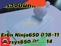 กรองน้ำมันเชื้อเพลิง กรองปั๊มติ๊ก กรองเบนซิน สำหรับ Kawasaki Er6n ปี08-11 Ninja650 ปี08-11 Versys650 ปี09-14 maypart