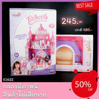 Sale50% จิ๊กซอว์ 3 มิติ บ้านตุ๊กตา Princess Birthday วันเกิดเจ้าหญิง E1622 แบรนด์ Cubicfun