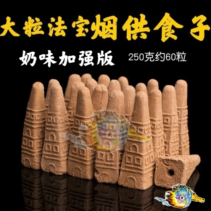 宝塔烟供食子(烟供甘露药供)(上供下施)－Buddhism Smoke Incense Cone