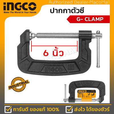 INGCO ปากกาตัวซี 6นิ้ว (G Glamp) รุ่น HGC0106 - แคล้มจับชิ้นงาน ซีแคล้ม C Clamp