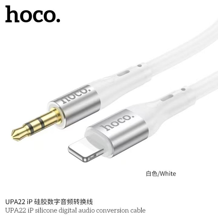 hoco-upa22-สายแปลงaux3-5mm-for-3-5mm-ios-type-c-สายซิลิโคน-ยาว1เมตร-แท้100