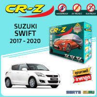 ผ้าคลุมรถส่งฟรี SUZUKI SWIFT2017-2020 ผ้า SILVER COAT อย่างดีหนาพิเศษ ของแท้ ป้องกันแดด ป้องกันฝน ป้องกันฝุ่น