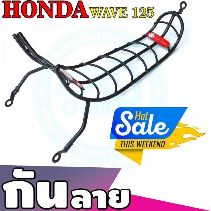 กันรอยกันลาย-รุ่นwave125r-125s-สีดำ-สำหรับ-ยานยนต์