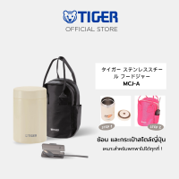 TIGER ถ้วยน้ำสูญญากาศ MCJA