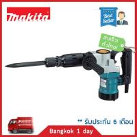 MAKITA HM0810TA เครื่องสกัดคอนกรีตไฟฟ้า 17mm 6 Kg.(11/16 ) อุปกรณ์ครบกล่อง ของแท้! มีประกัน!