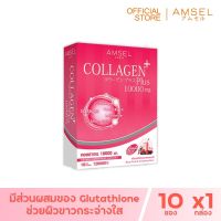 Amsel Collagen Plus 10,000 mg. Berry Mixed Flavour คอลลาเจนพลัส 10,000 มก. รสเบอร์รี่มิกซ์ (10 ซอง x 1 กล่อง)