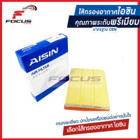 Aisin กรองอากาศ Ford Everest Titanium 2.2 3.2 ปี15-21 Ford Ranger 2.0 Turbo ปี18-22 P4AT / ARFFD-4002 / EB3G-9601