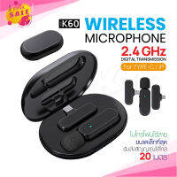 K60 / K61 ไมโครโฟนไร้สาย ไมโครโฟนหนีบปกเสื้้อ iP / Type-C 1 Wireless / 2 Wireless Microphone Charging Case