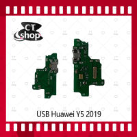 สำหรับ Huawei Y5 2019 อะไหล่สายแพรตูดชาร์จ แพรก้นชาร์จ Charging Connector Port Flex Cable（ได้1ชิ้นค่ะ) อะไหล่มือถือ คุณภาพดี CT Shop