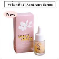 Aura Aura serum เซรั่มหน้าเงา by PSC Princess Skin Care 12 ml.  เซรั่มหน้าเงา แพคเกจใหม่  [ 1ขวด ]