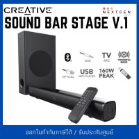 CREATIVE SOUND BAR STAGE V.1 (2.1) สินค้าใหม่ รับประกัน 1 ปี พร้อมส่ง (สามารถใช้งานกับ TV and Desktop Monitor)