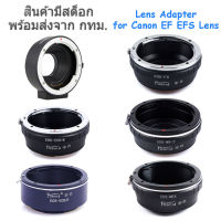 Lens Adapter for Canon EF EFS Mount Lens EOS-EOSM, EOS-EOSR, EOS-FX, EOS-M4/3, EOS-NEX