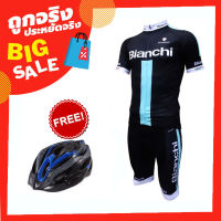 Morning  ชุดปั่นจักรยานผู้ชาย รุ่น Bianchi (สีดำ) ฟรี หมวกขี่จักรยาน (สีขาว)