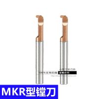 เครื่องตัดโบขนาดเส้นผ่านศูนย์กลางขนาดเล็ก MKR4R0.5L10X50MM ทำจากเหล็กทังสเตนโดยรวม