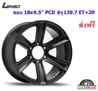 แม็ก เลนโซ่ RTK ขอบ 18x9.5" 6รู139.7 ET+20 MKW