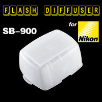 Softbox ซอฟท์บอกซ์นิคอน SB-900,SB-910 Nikon Flash Diffuser ราคาถูก