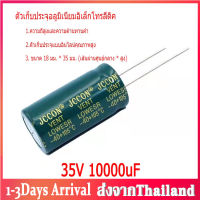 คาปาซิเตอร์ 10000uF 35V Capacitor (ราคาต่อ 1ชิ้น) คาปาซิเตอร์35v10000uf สำหรับเครื่องเสียง ขนาด18×35mm D84