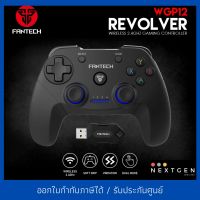 FANTECH (WGP-12) REVOLVER II WGP12 Controller Wireless จอยสติ๊กไร้สาย จอยเกม joystick wireless ใหม่ พร้อมส่ง รับประกัน 3 ปี