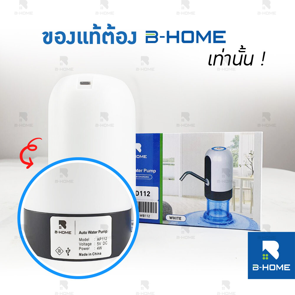 ที่ปั้มน้ำดื่ม