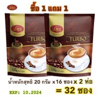 ซื้อ 1 แถม 1 !!! Dao Coffee Turbo ดาว คอฟฟี่ เทอร์โบคอฟฟี่มิกซ์ 3 in 1 นำ้หนักสุทธิ 320 กรัม (20 กรัม x 16 ซอง) ต่อแพ็ค