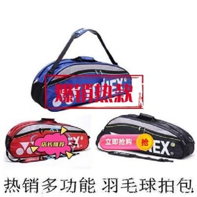 ★New★ Best-selling promotion 9332 dedicated badminton racket bag 200B fashion men and women sing le shoulder Messeng er bag independent shoe bag